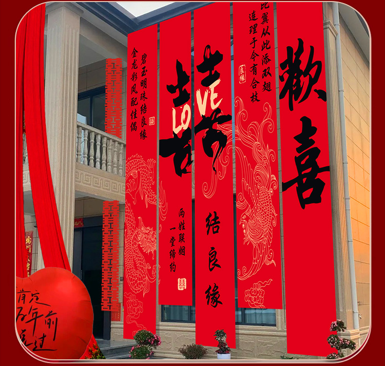 新款庭院條幅大掛布套裝