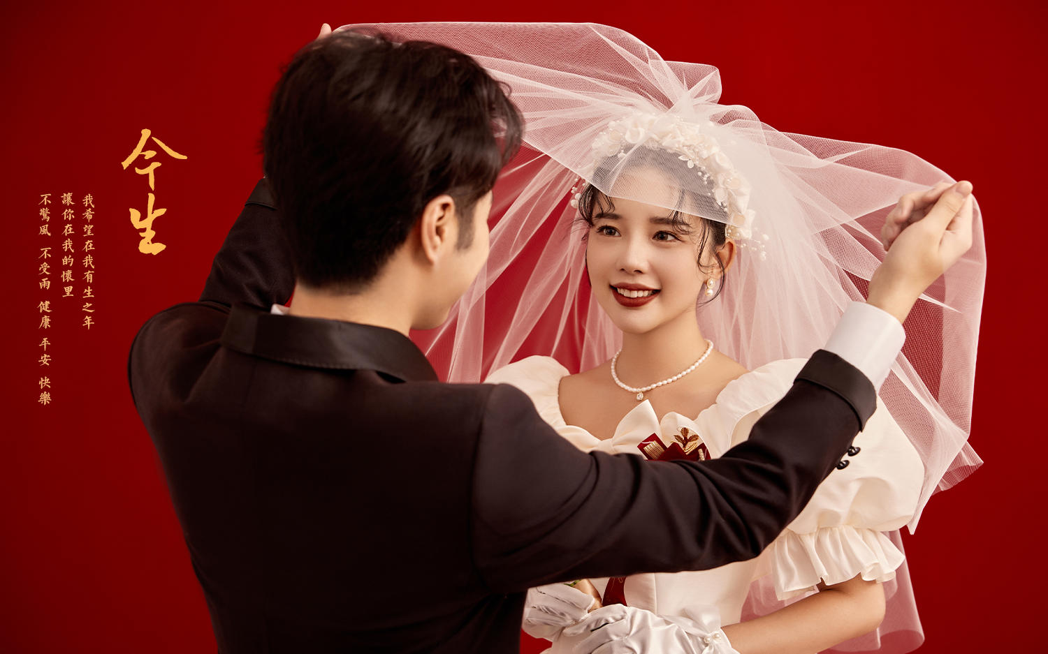 前世今生婚紗照?前世可愛，今生漂亮