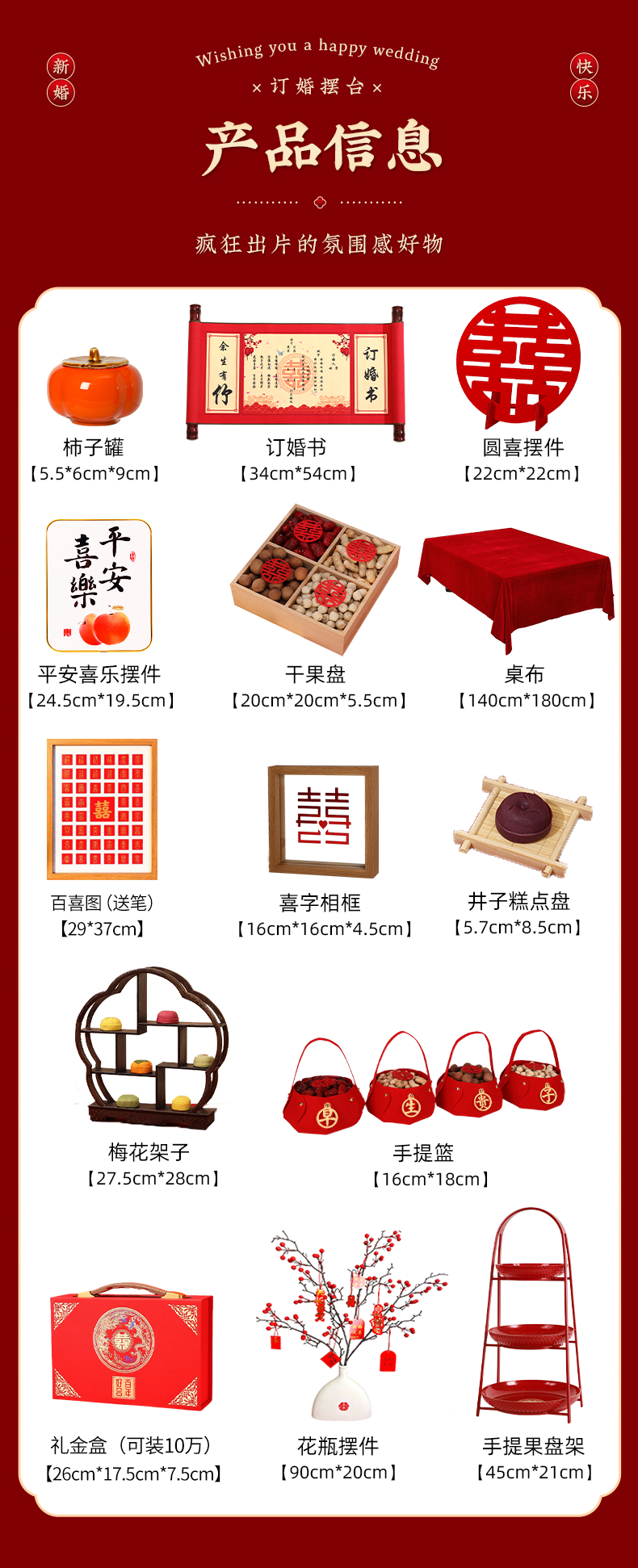 【订婚桌摆大全】订婚宴桌摆套装订婚摆台布置全套订婚用品装饰
