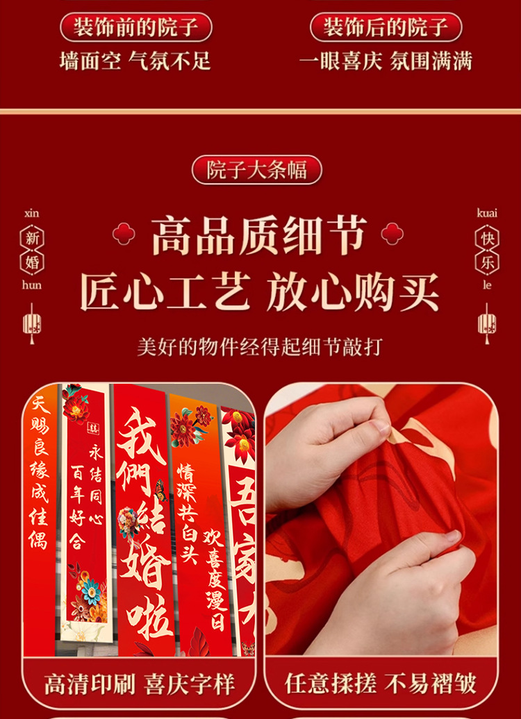 新款庭院條幅大掛布套裝