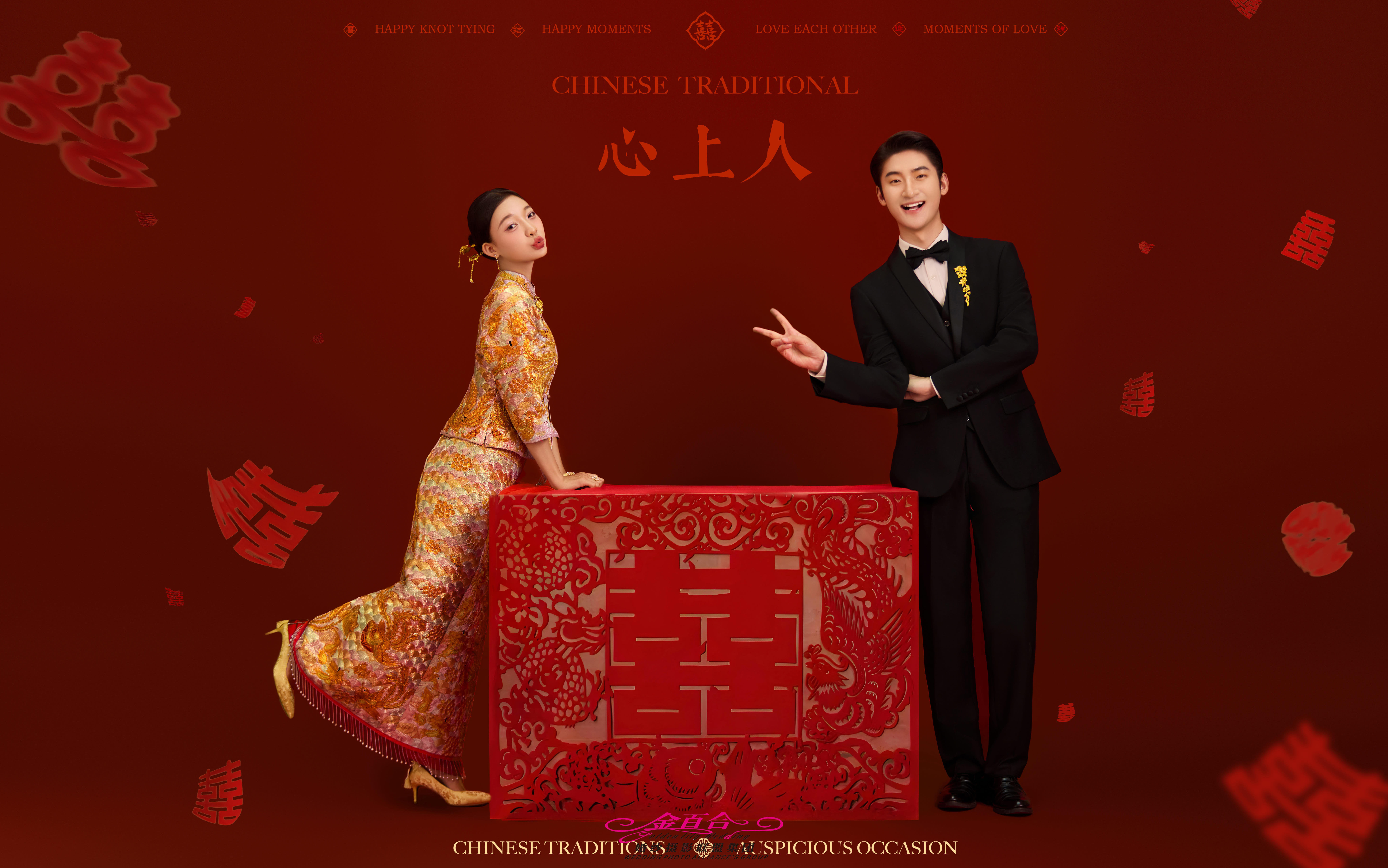 凤冠霞帔许深情，红妆墨袖共白头❤️