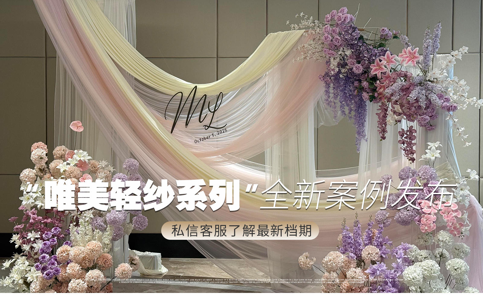 【鳳凰精致婚禮】『今日婚禮現(xiàn)場，超級仙的外區(qū)』