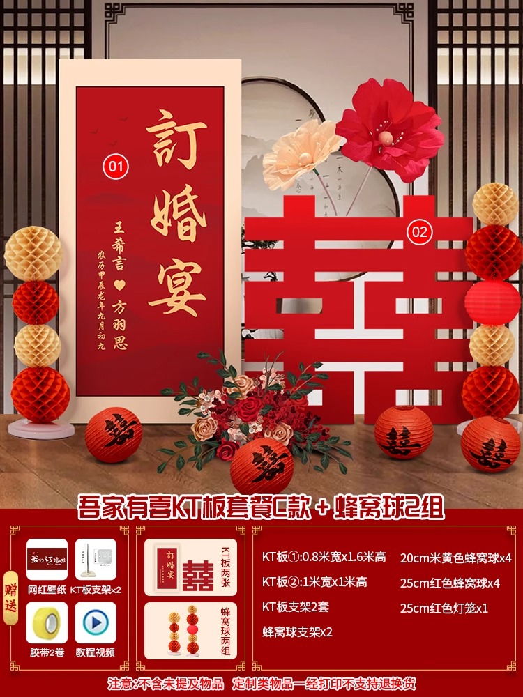 订婚宴布置装饰KT板迎宾牌背景墙【定制不可退】