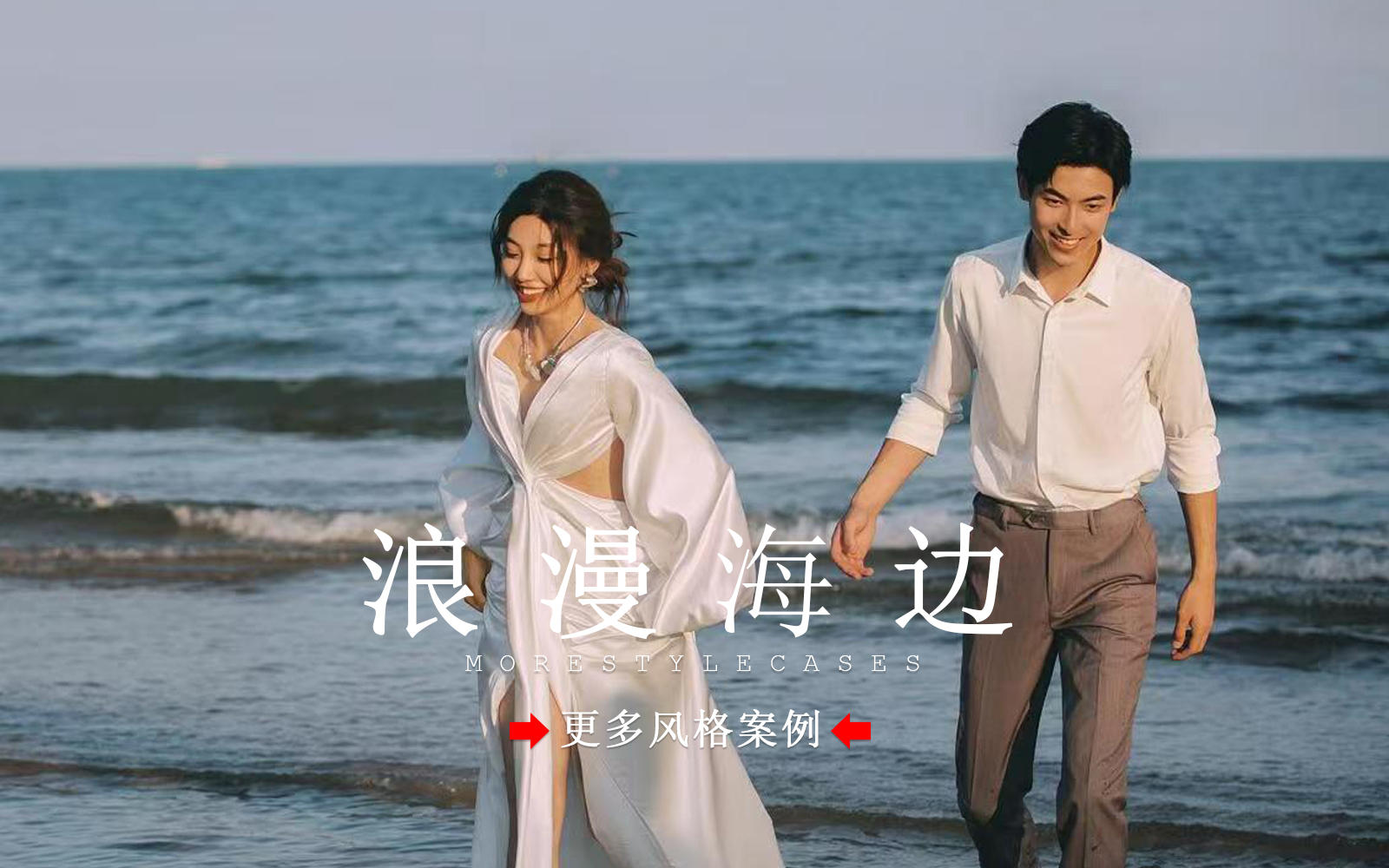 【皇后视觉】美到窒息丨自带浪漫感的海边婚纱照