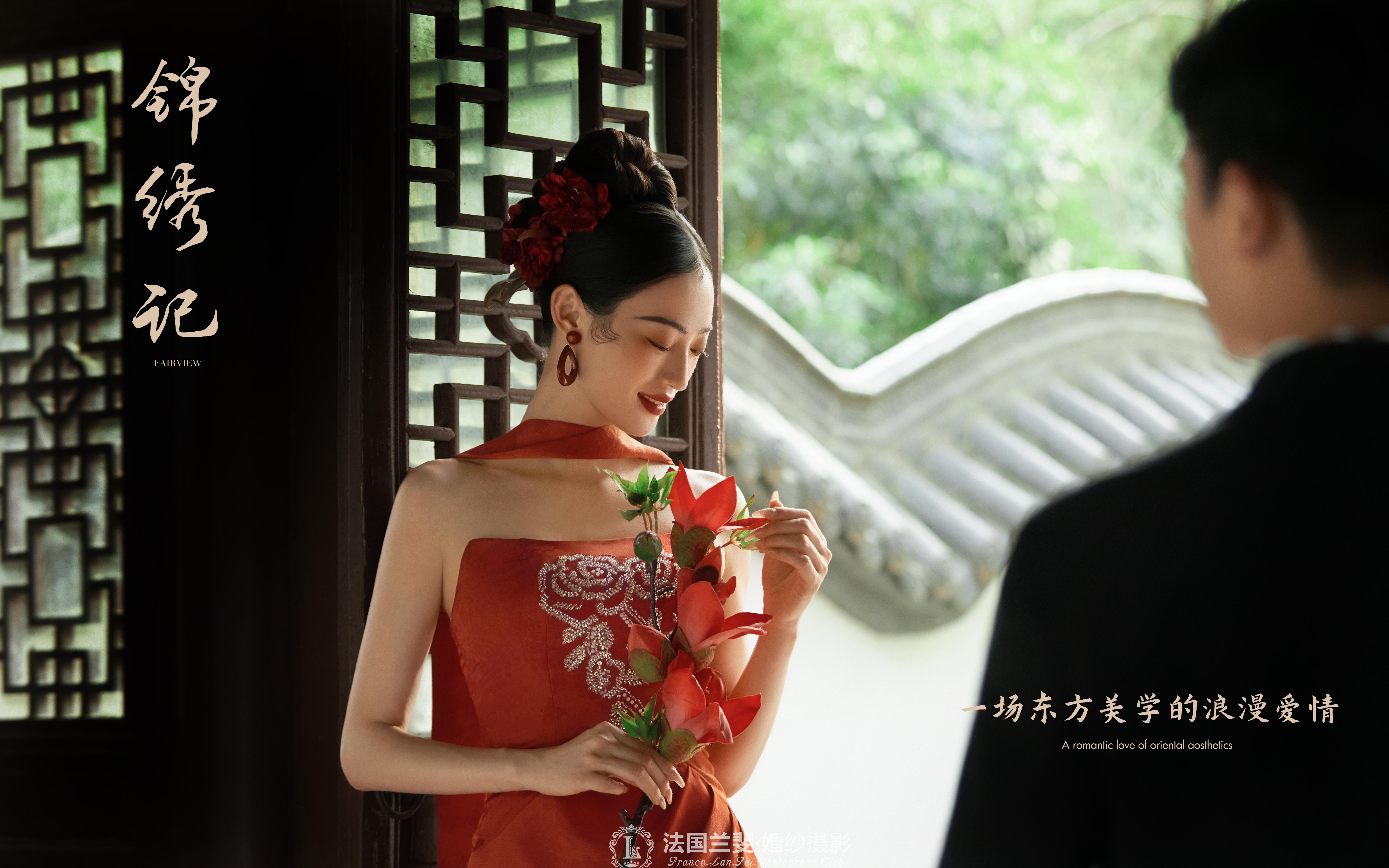 《錦繡紀(jì)》