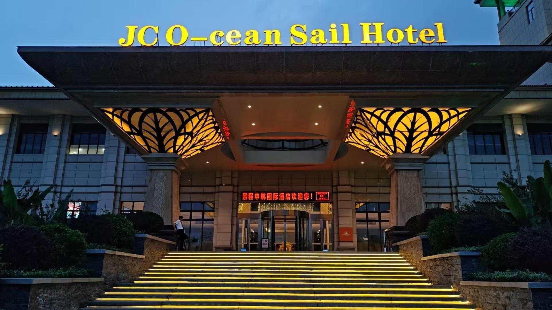 景程深航国际大酒店