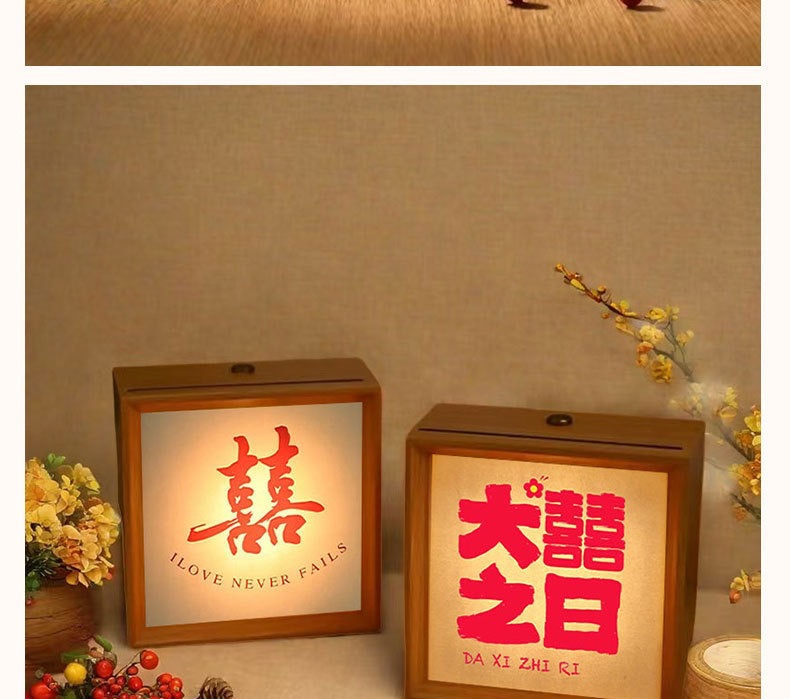 结婚装饰喜字小夜灯相框摆台 