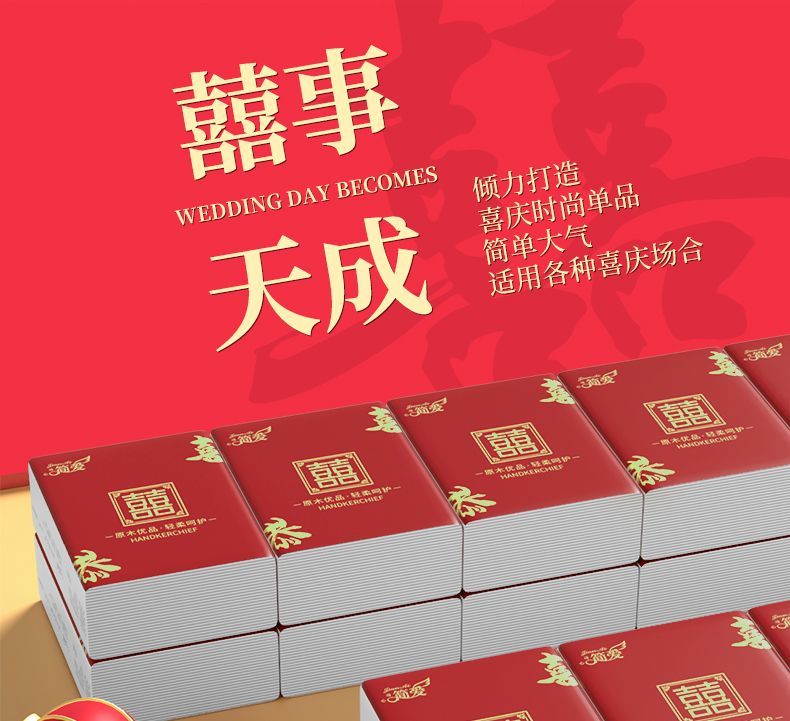 【100包/200包】手帕纸整箱结婚婚礼酒席餐巾纸小包纸巾擦手纸