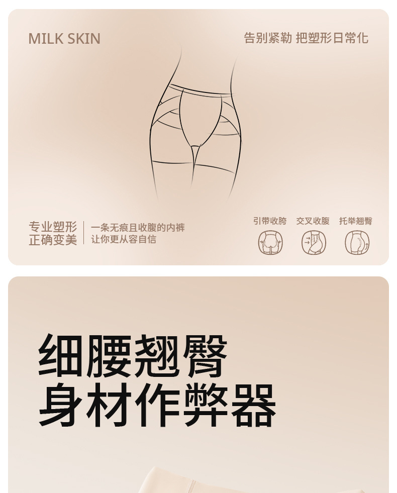 新娘收腹提臀裤 婚纱无痕塑形安全内裤