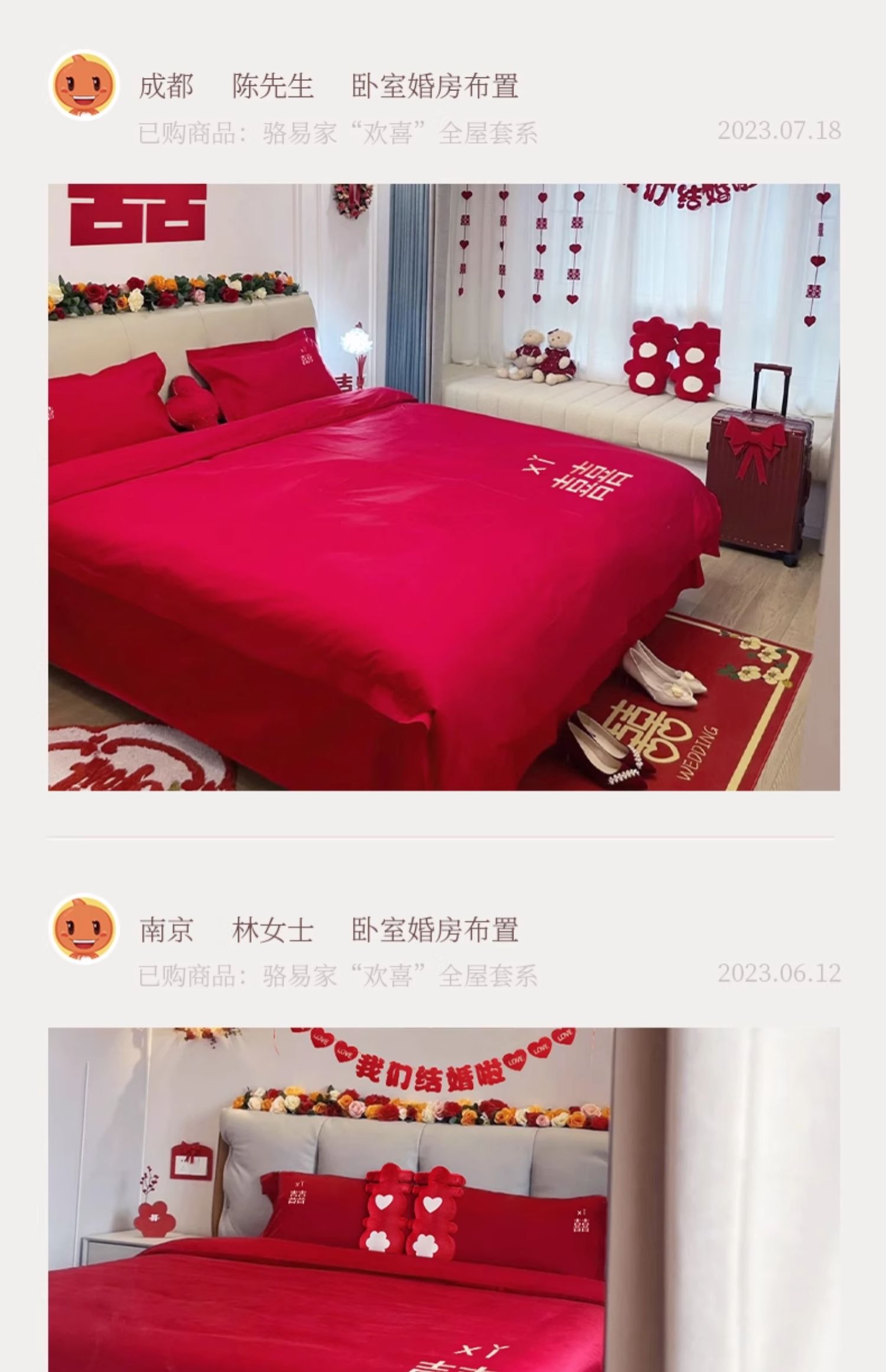 【欢喜系列】婚房布置套装男方新房结婚装饰女方主客厅卧室套装