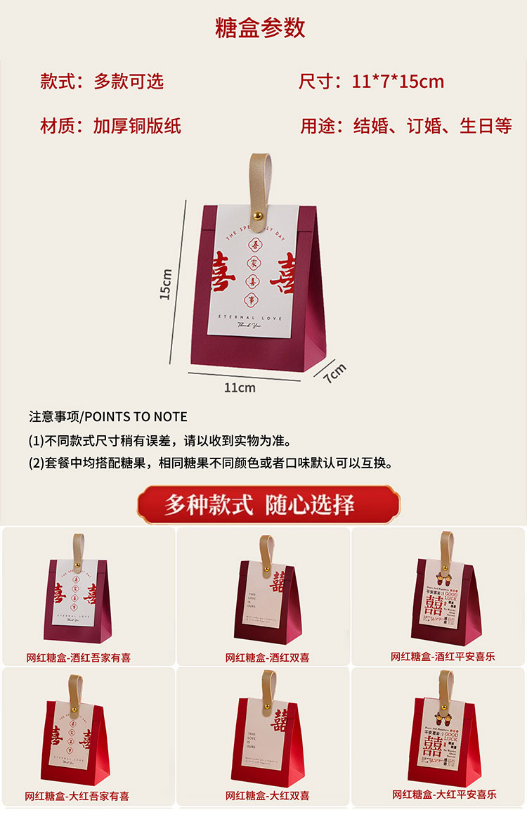 【包好发货】【24个套餐可选】2025新款小红书同款成品礼盒喜糖含糖