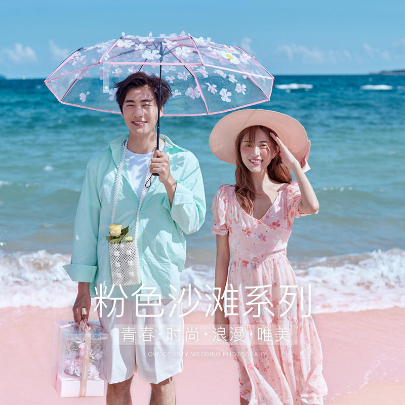 【全城热恋】网红粉色沙滩+浪漫海景