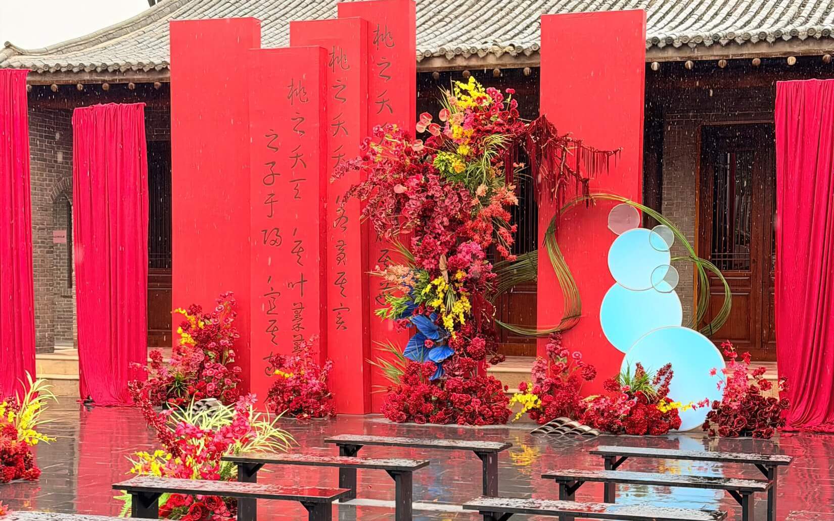 红色布幔竹编新中式庭院婚礼