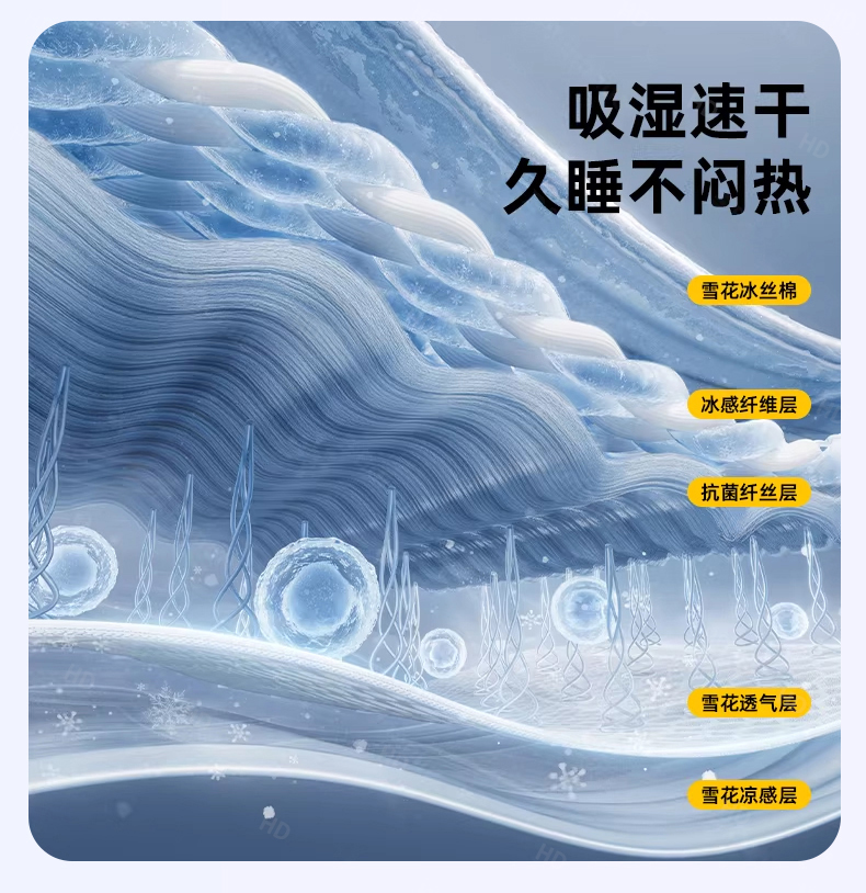 雪花系列冰丝夏被被子被芯夏凉被空调被