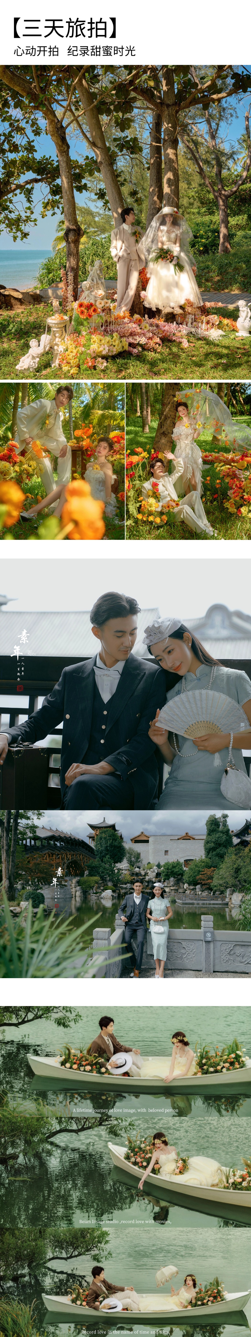 【專屬特惠】10服10造+不滿意重拍+底片全送