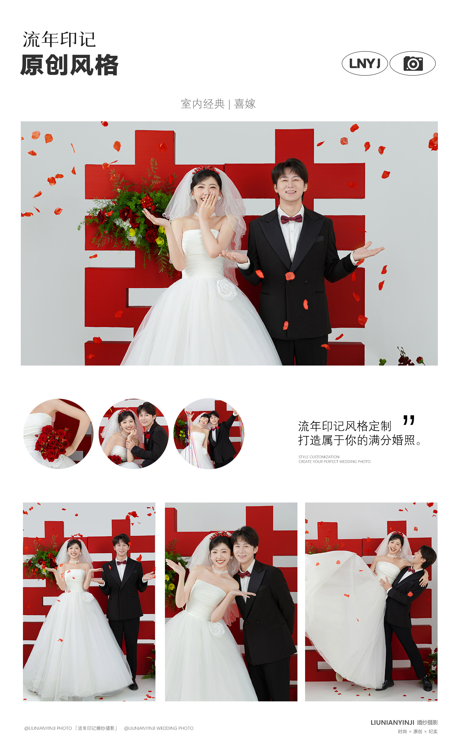 ▸超高性价比 | 8服8造+外景任选+一价包干