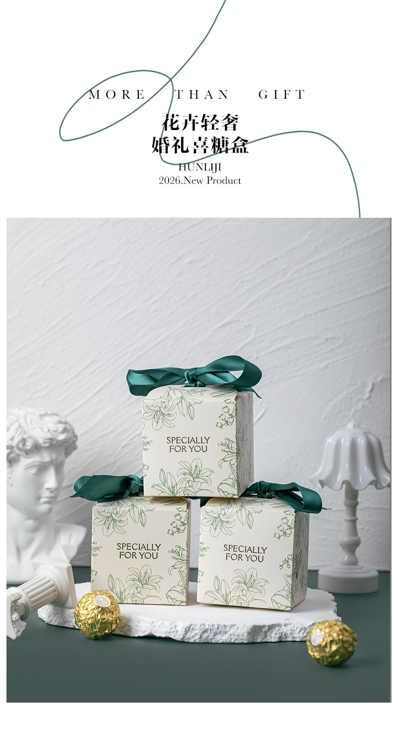 花卉轻奢婚礼喜糖盒7*7*7cm
