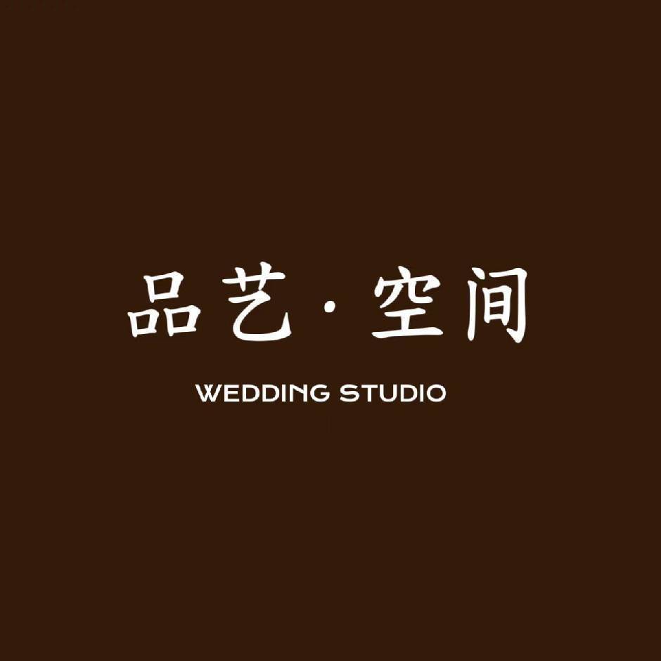 品艺婚纱摄影