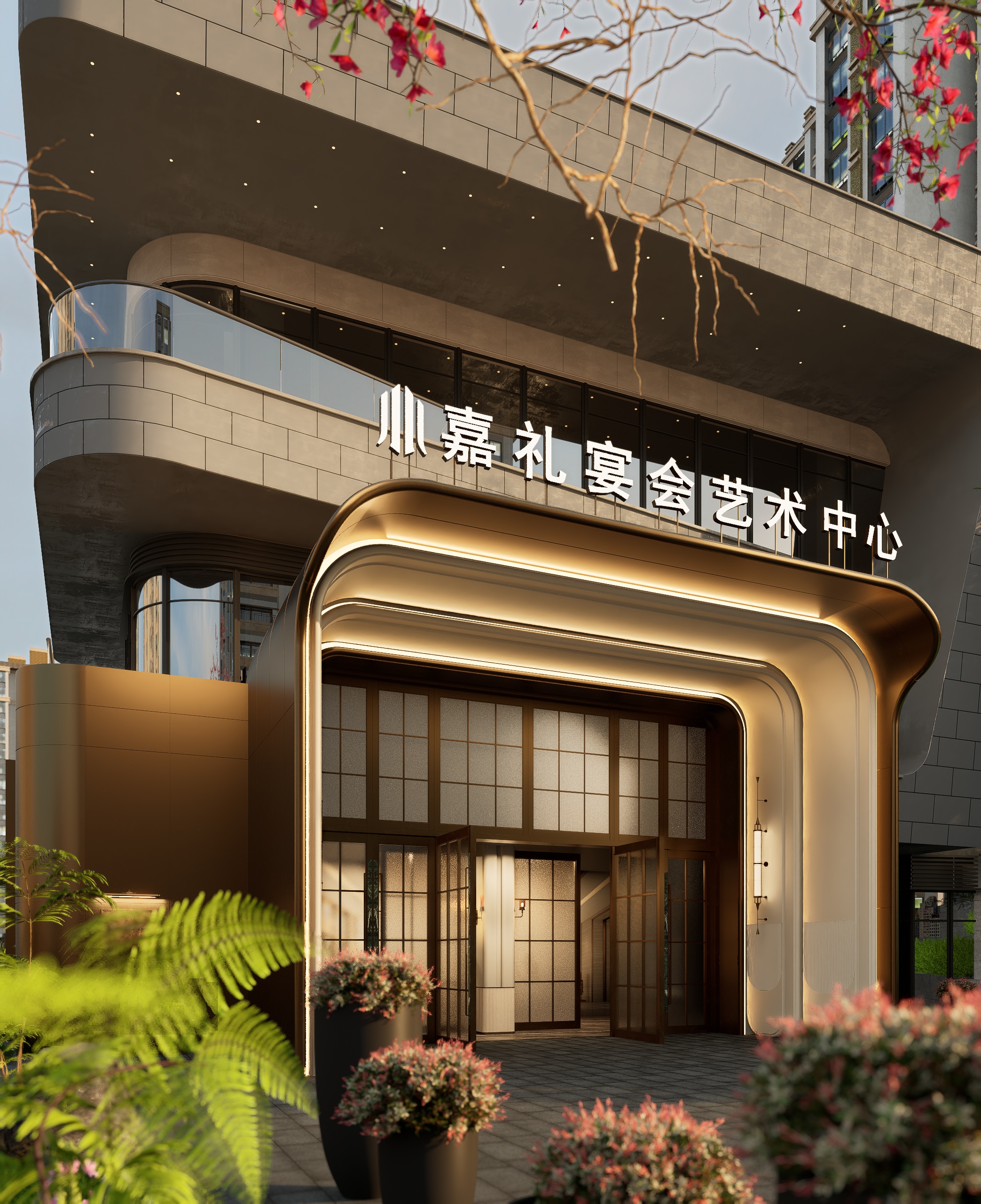 嘉礼宴会艺术中心Ultra店