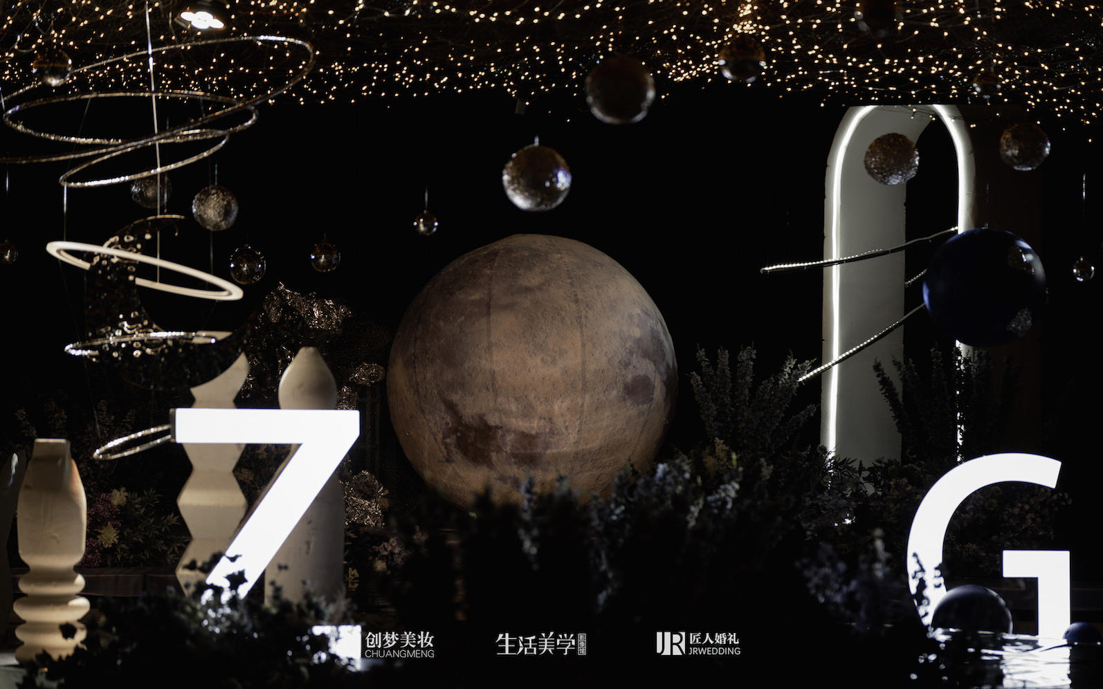 匠人婚礼工作室|浩瀚星辰宇宙风