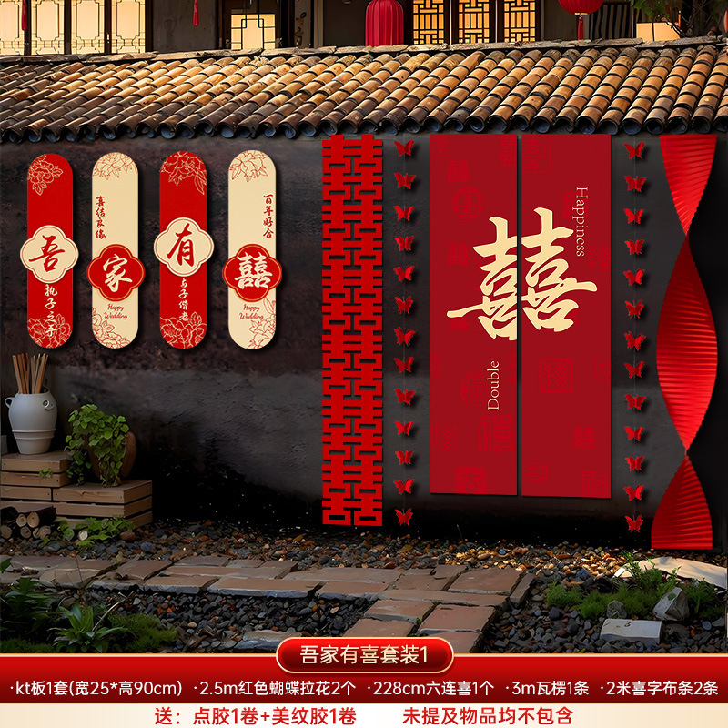 戶外院墻裝飾背景墻 結(jié)婚布置拍照拉花掛布訂婚裝飾