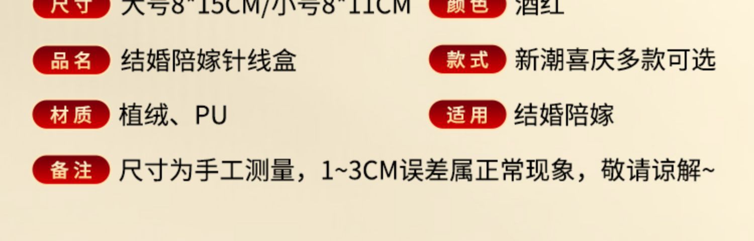 陪嫁针线套盒 便携全套缝补婚庆针线盒