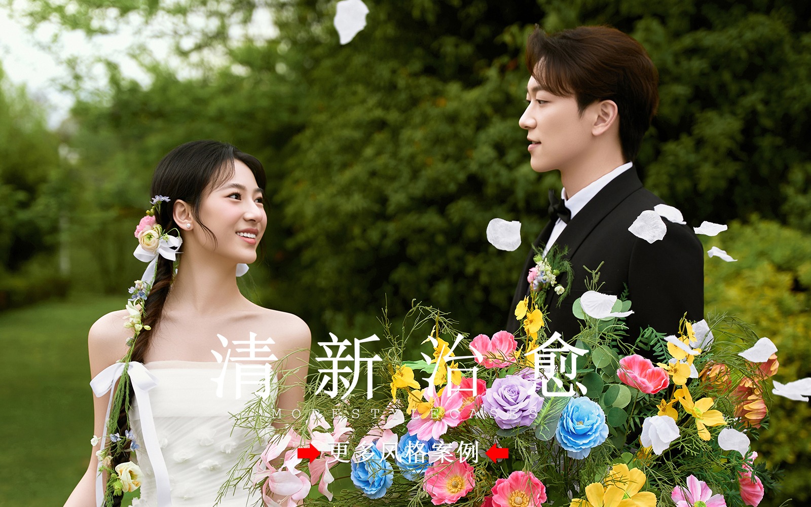 【皇后视觉】甜妹必拍| 森系草坪的浪漫暴击