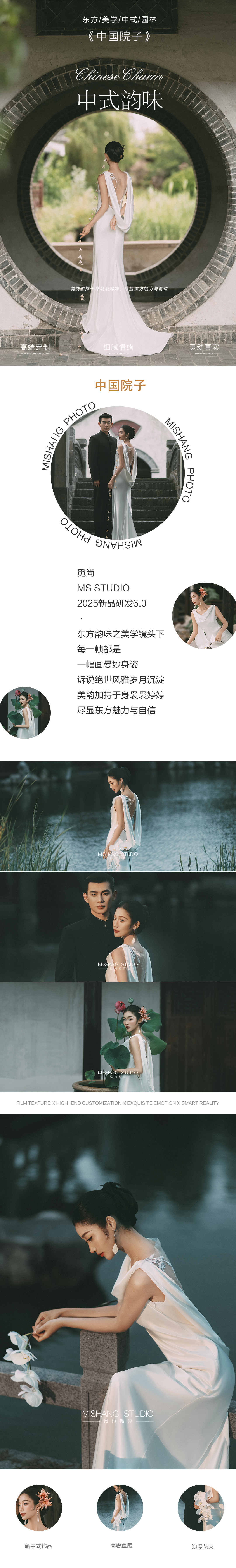 【私人订制】无套路全包丨风格任选丨小众轻奢旅拍