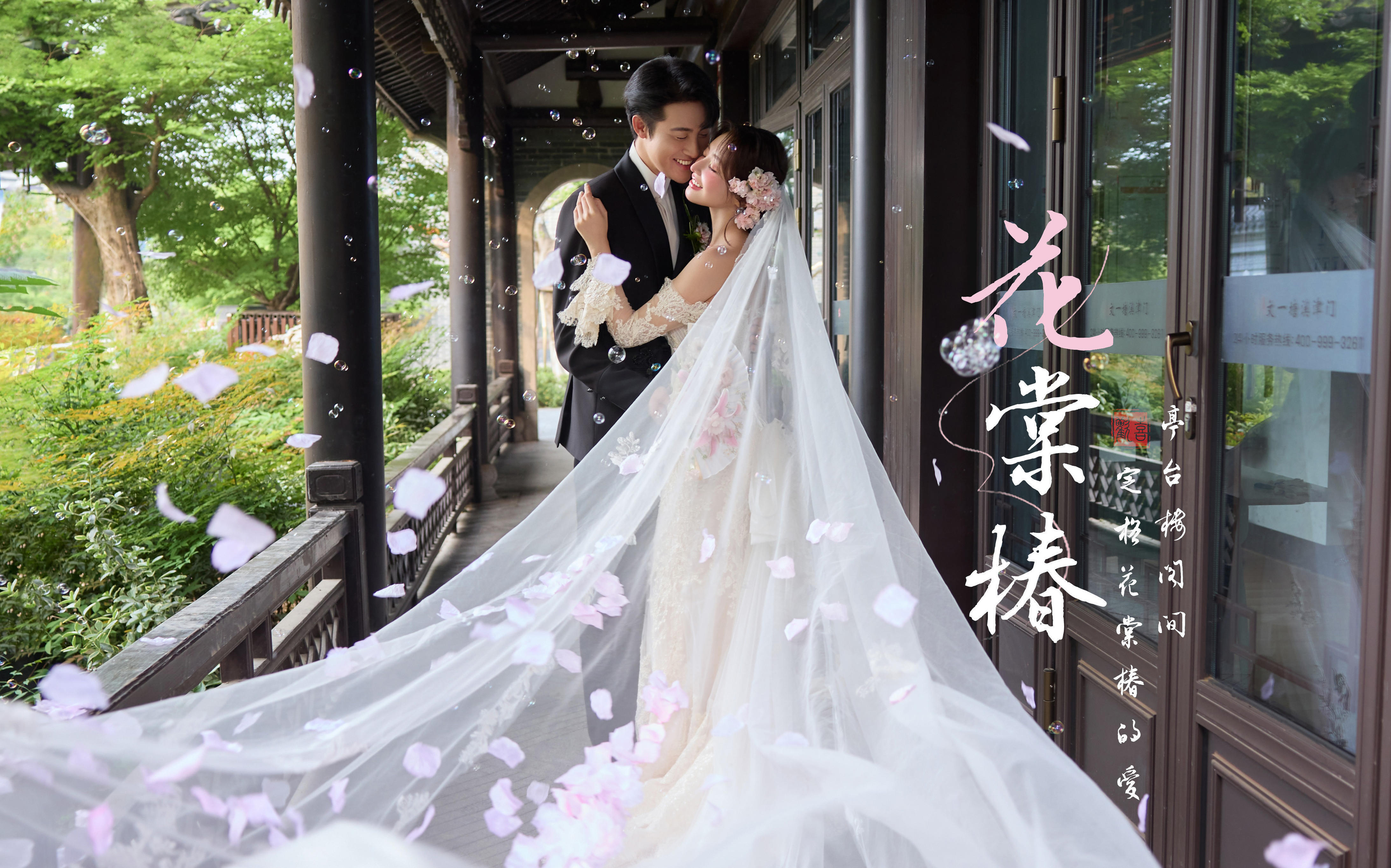 氛围感拉满！新中式园林婚纱照美到失语🌸