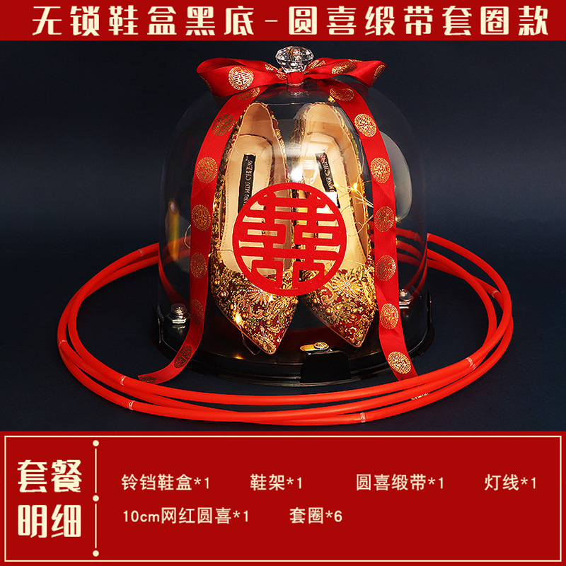 婚鞋套圈藏婚鞋盒子婚礼堵门接亲游戏道具