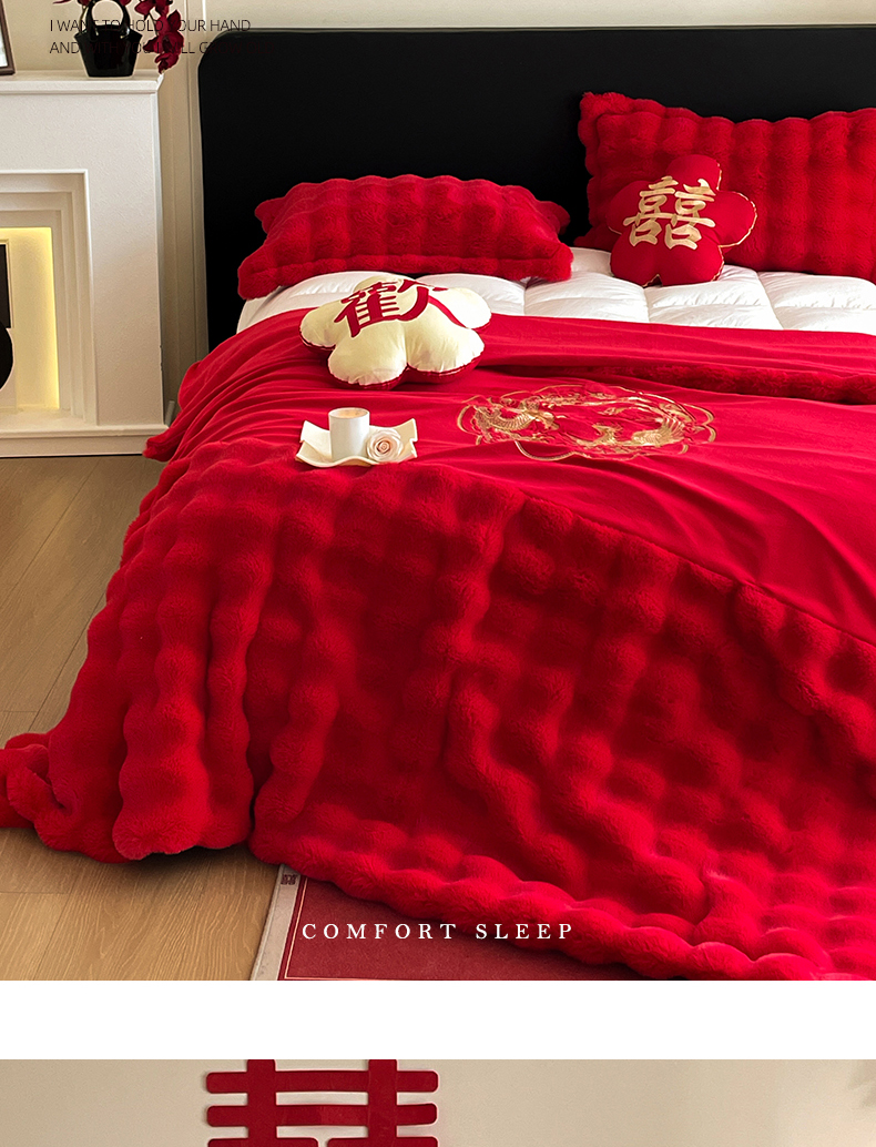 新款婚庆兔毛绒多功能毛毯被套两用豆豆被