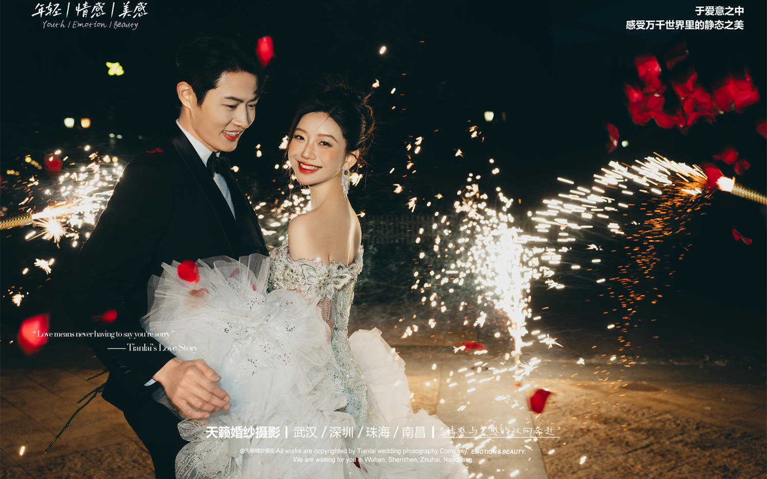 夜景电影感婚纱照绝杀，随性又有氛围