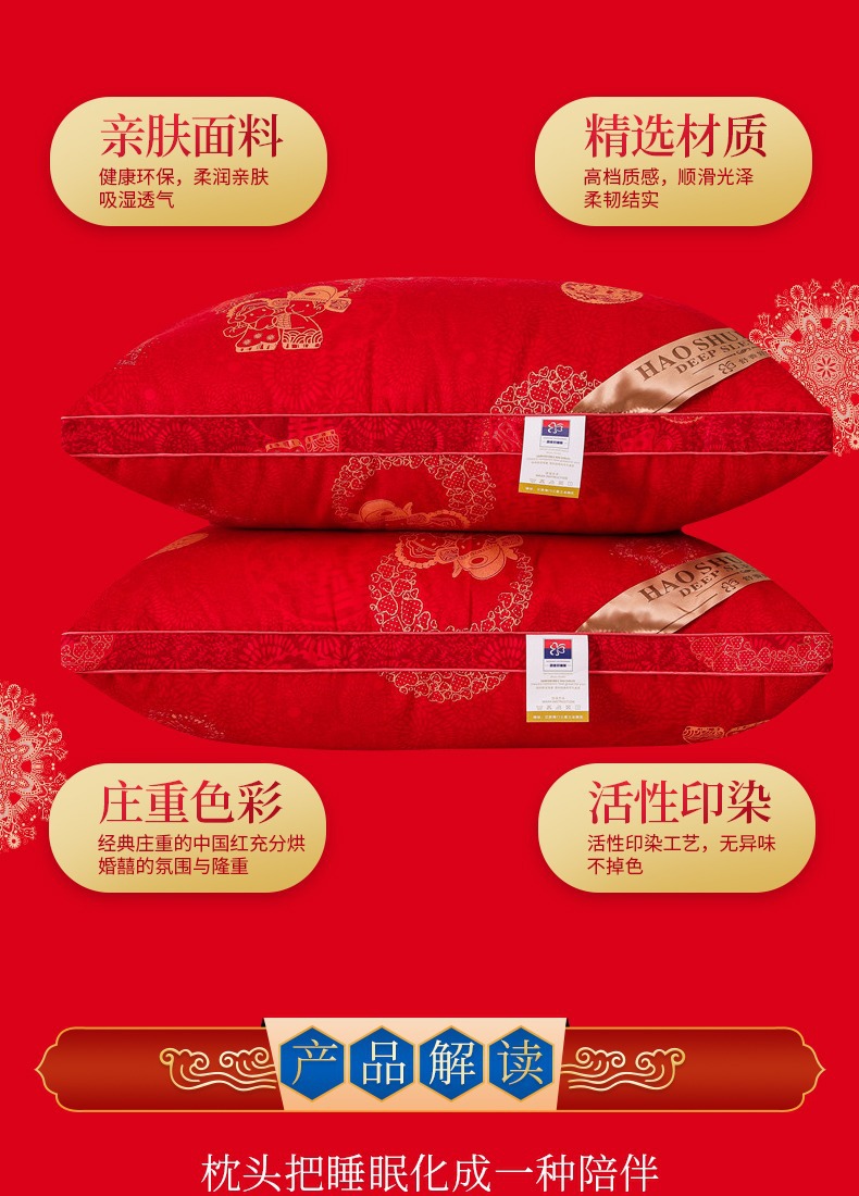 新婚必备一对装特价枕芯柔软舒适透气亲肤情侣结婚大红色婚庆枕头