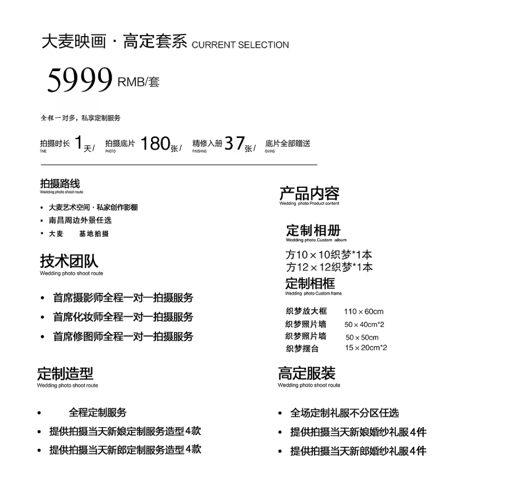 【品质推荐】情绪婚照+双机位+全底片