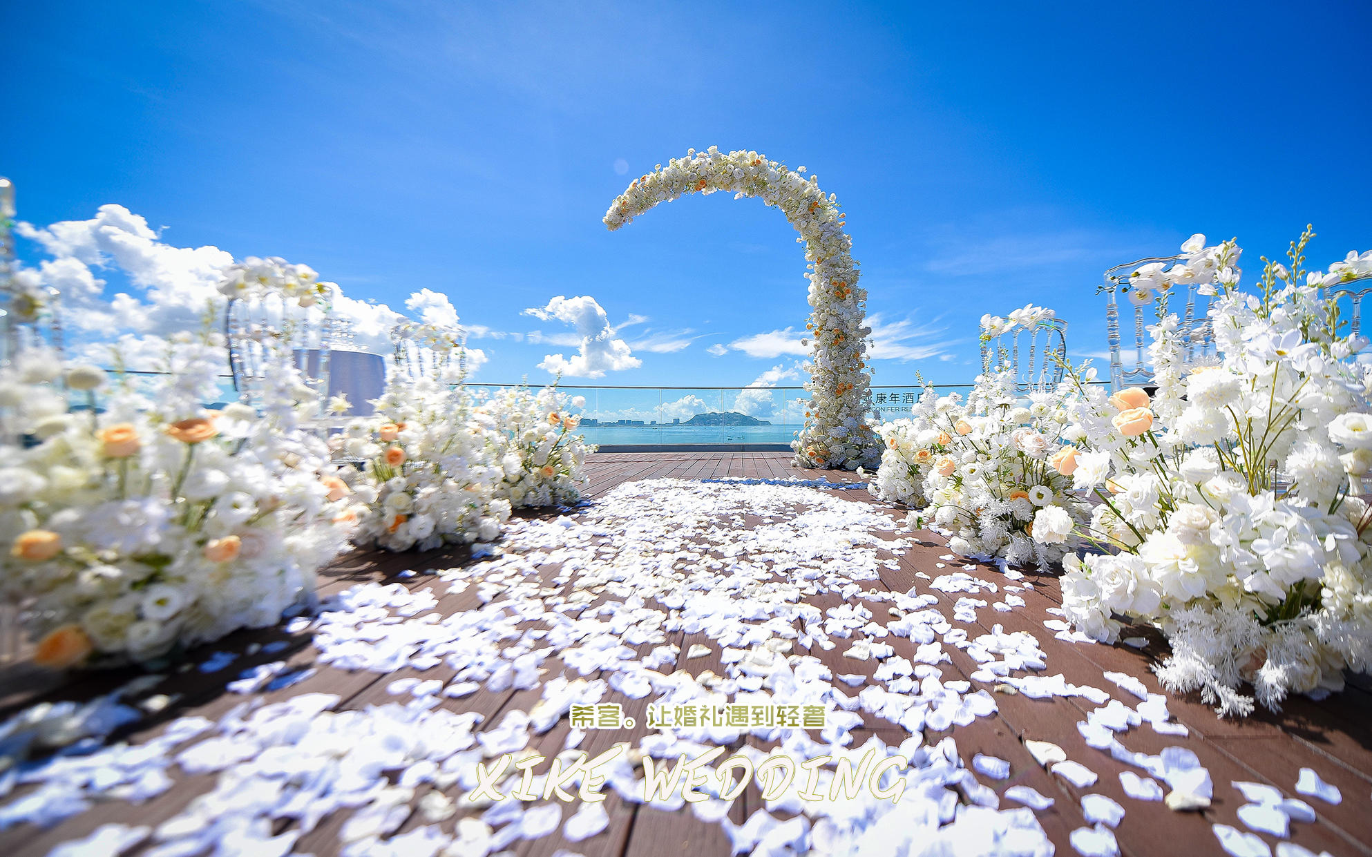 希客/三亚浪漫橘白色系水台婚礼