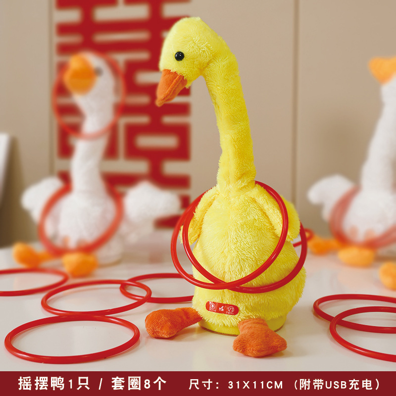 电动摇摆鸭鹅 接亲游戏套大鹅结婚道具摇摆鸭套圈圈堵门游戏