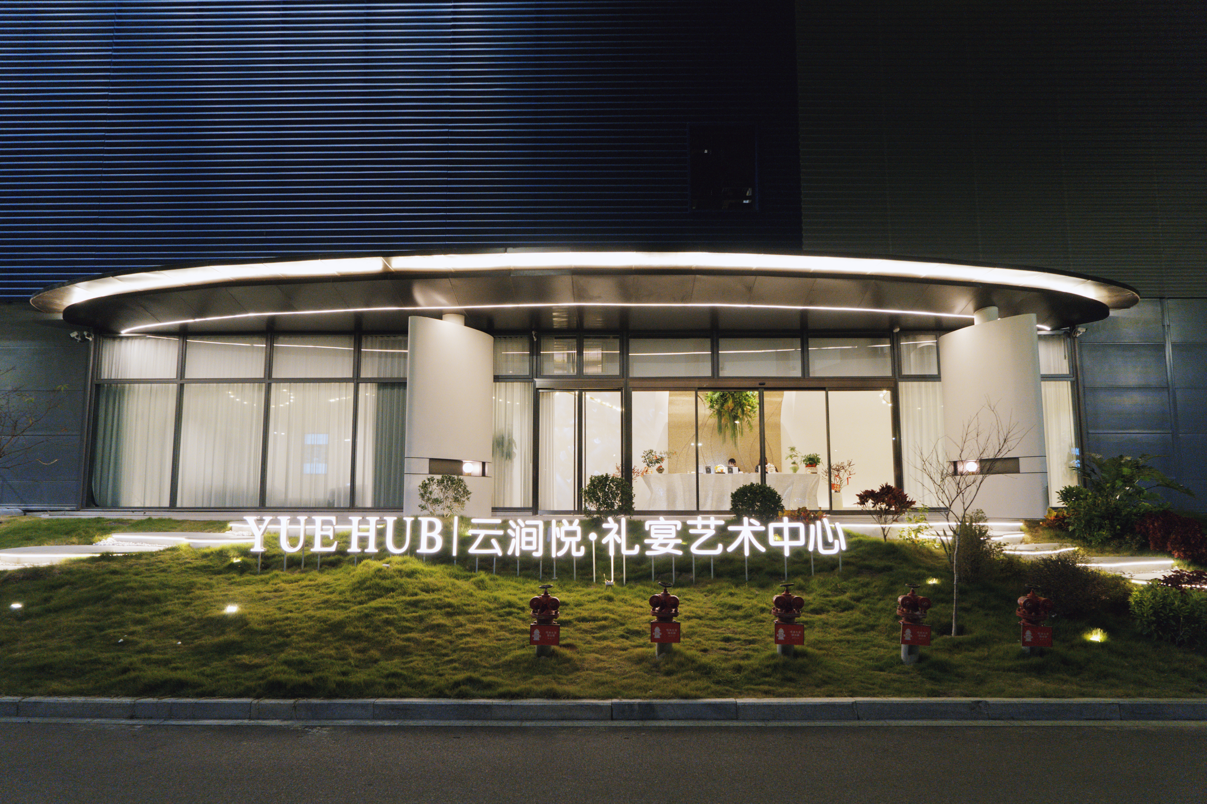 云涧悦艺术宴会中心