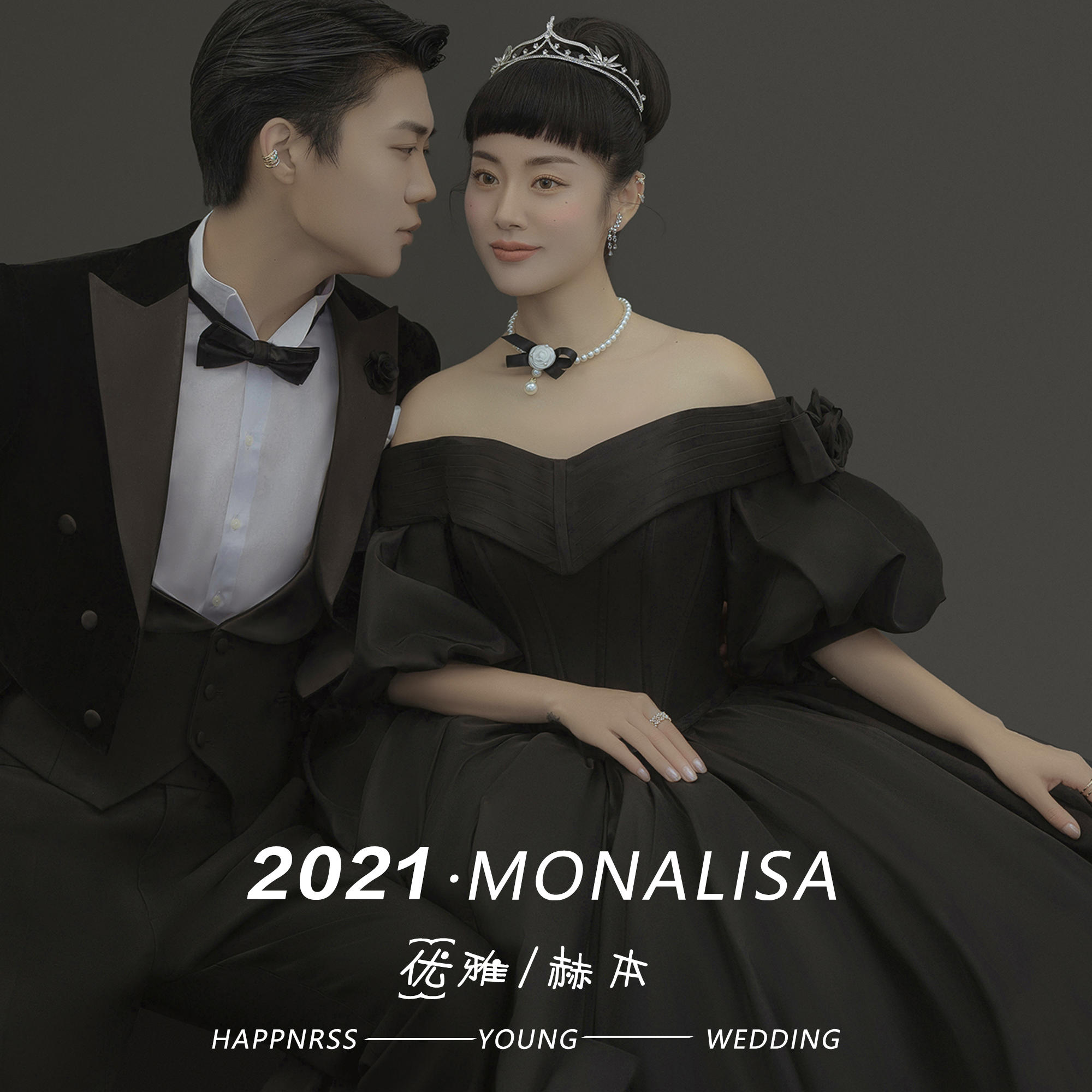 2021秋季新品【优雅赫本】
