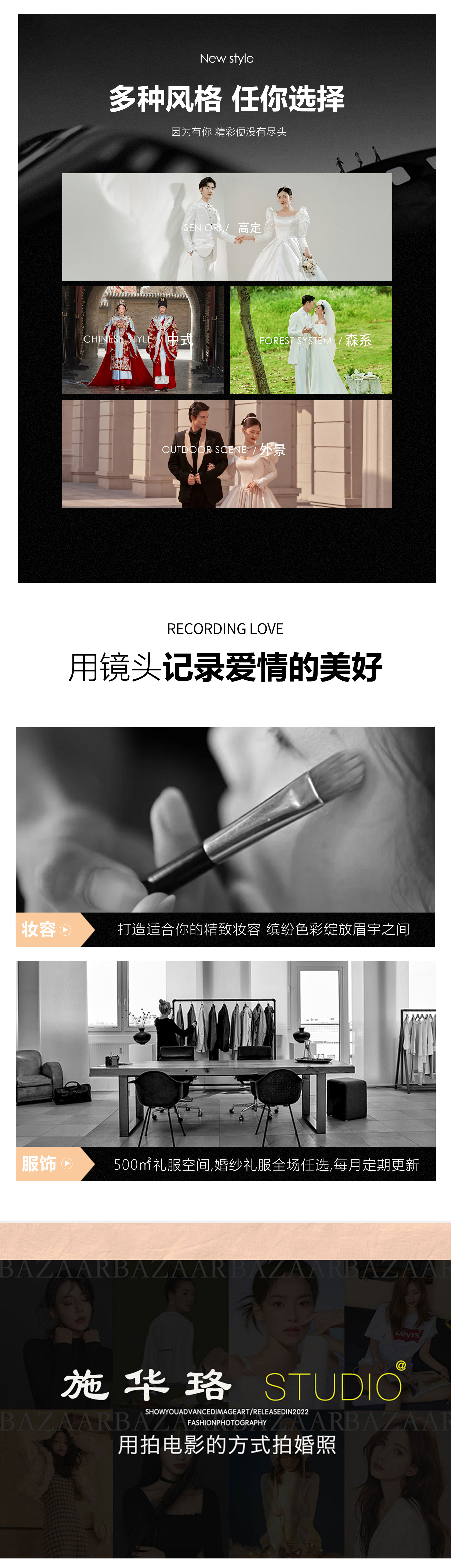 預(yù)制訂婚照299元