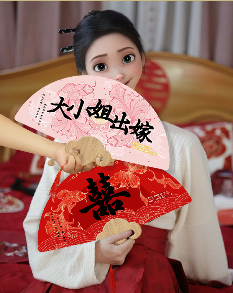 接亲伴娘团扇婚礼新娘晨袍拍照出镜小道具结婚用品大全迎亲喜扇子