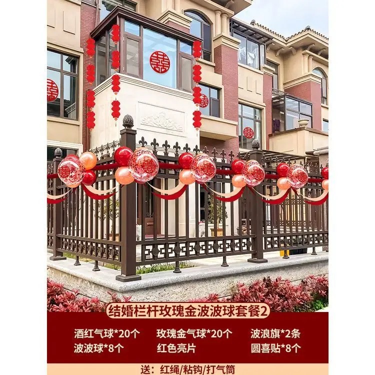 【别墅围栏装饰】结婚庭院布置小院子护栏杆婚礼外景装饰