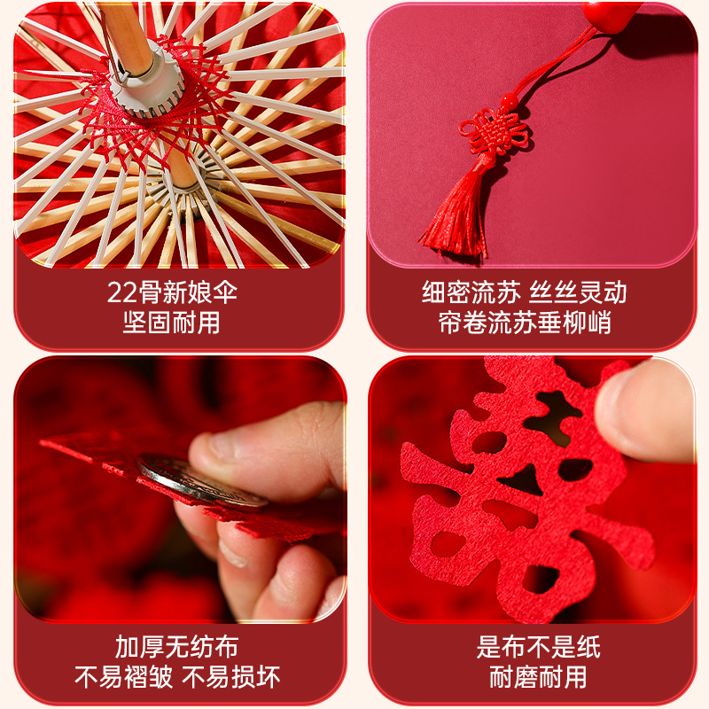 结婚喜字红伞 旗袍晨拍迎亲拍摄道具