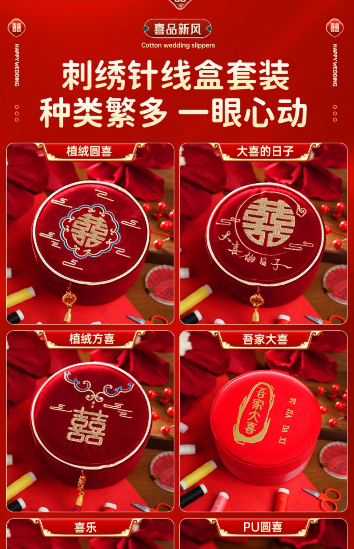陪嫁针线套盒 便携全套缝补婚庆针线盒