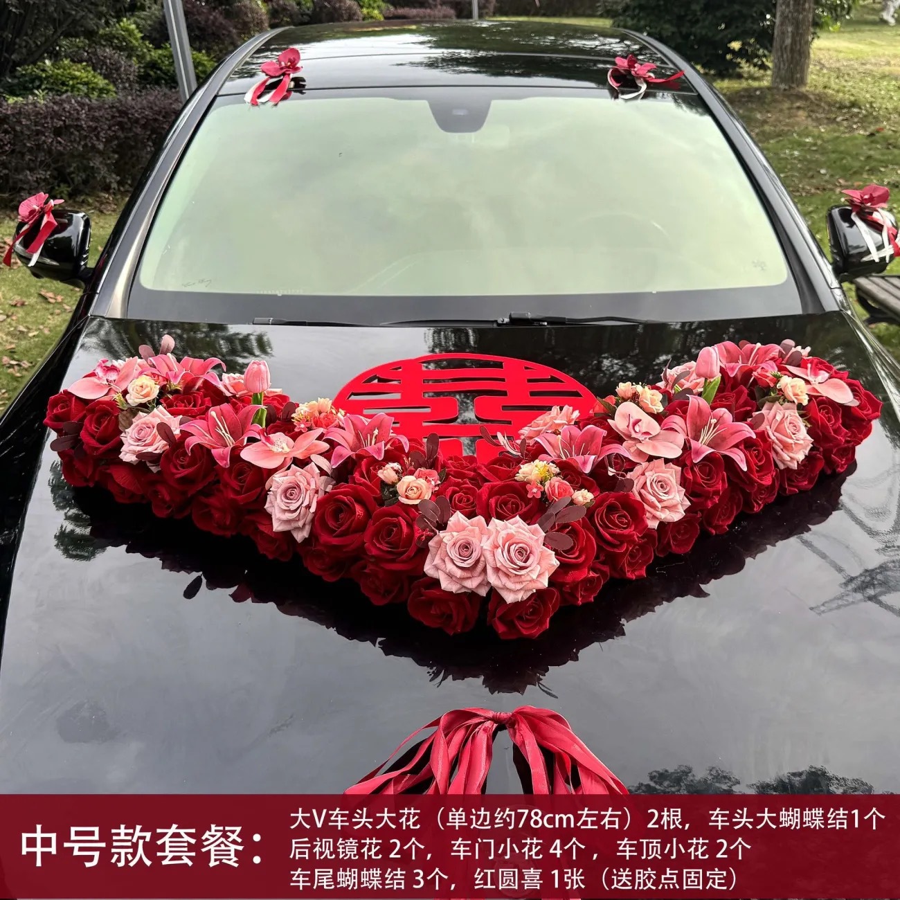 大 V 款主婚车 车头花全套装饰套装