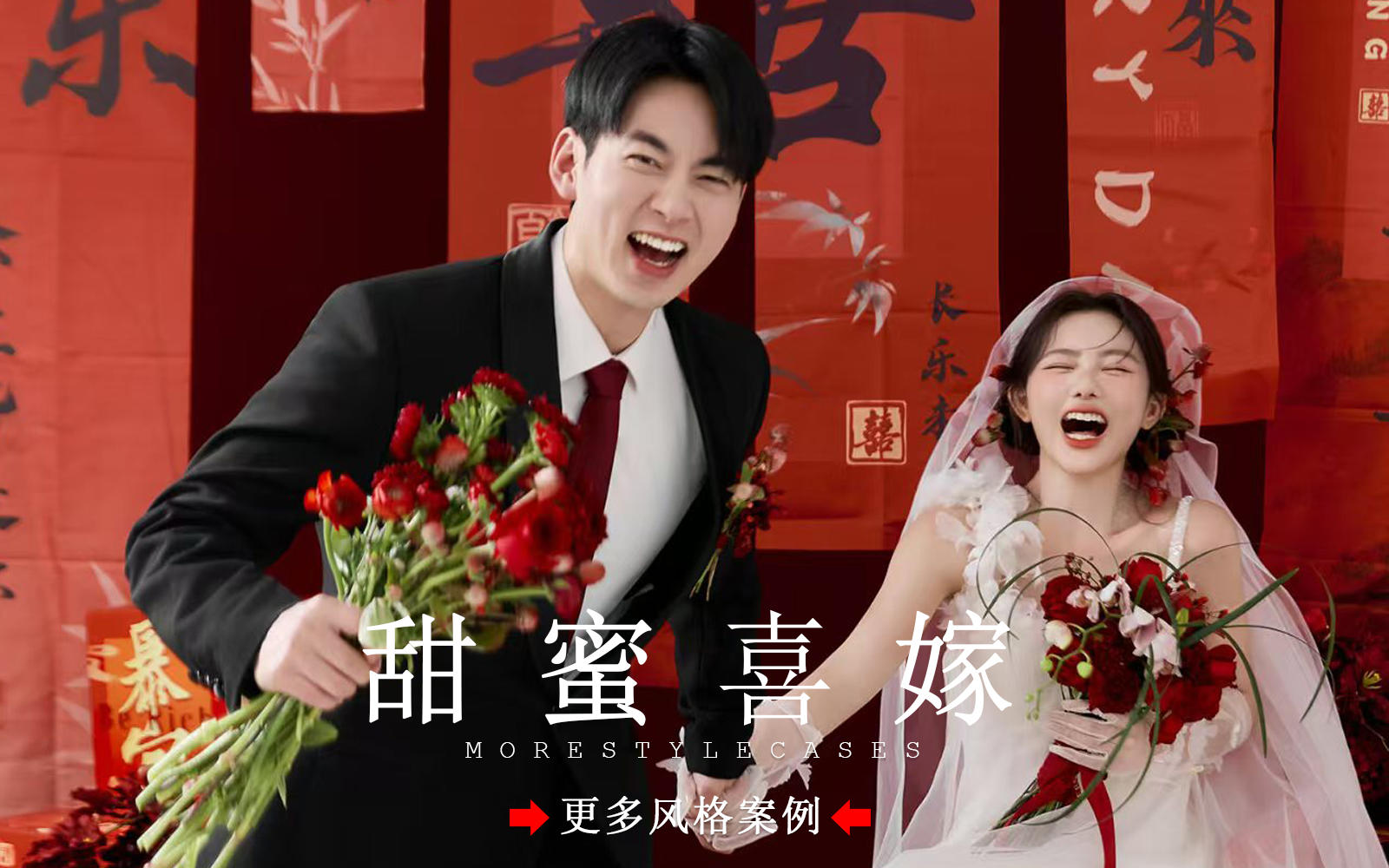 【皇后視覺】誰拍誰好看丨這組喜嫁風婚紗照美瘋啦