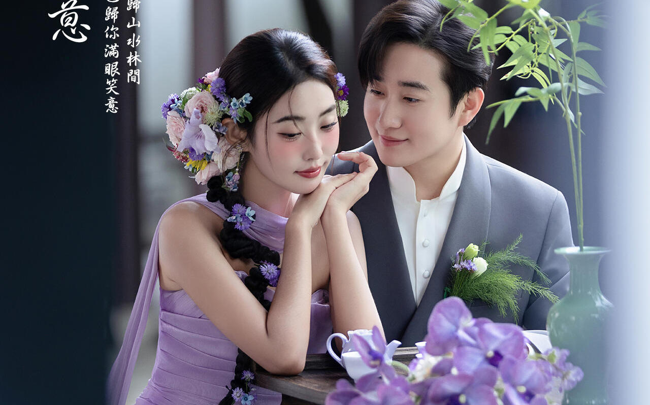 一眼心动的中式园林婚纱照💜绝绝紫