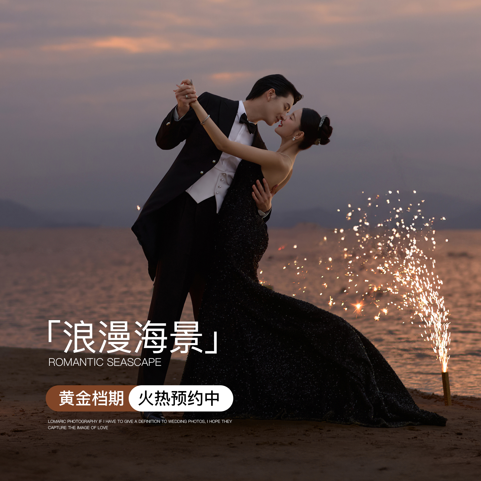 【私人訂制】高定紀(jì)實(shí)輕奢風(fēng)+場(chǎng)景任選+無隱形消費(fèi)