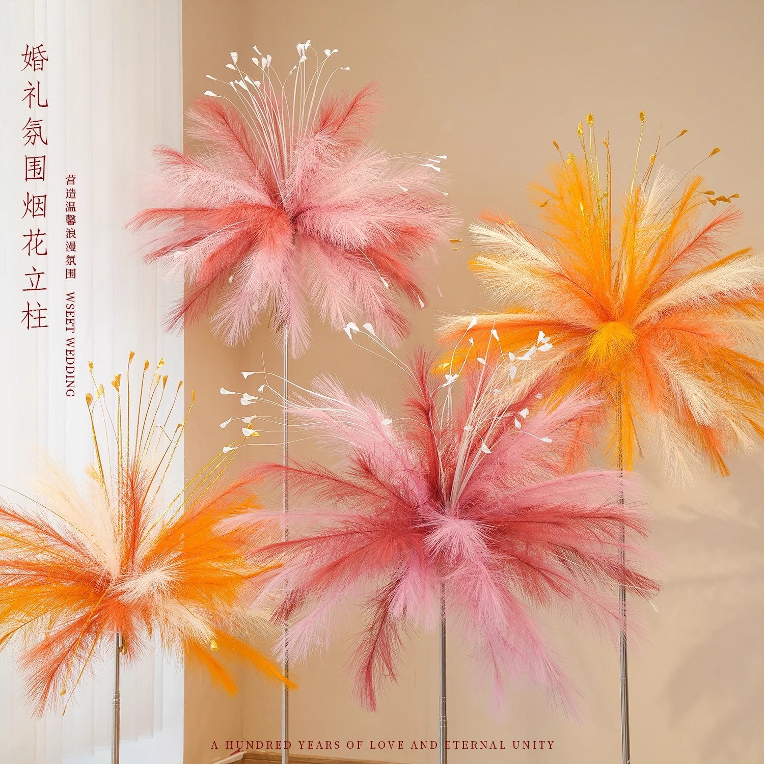 【路引擺件兩用】白日煙花路引立柱落地擺件婚房布置