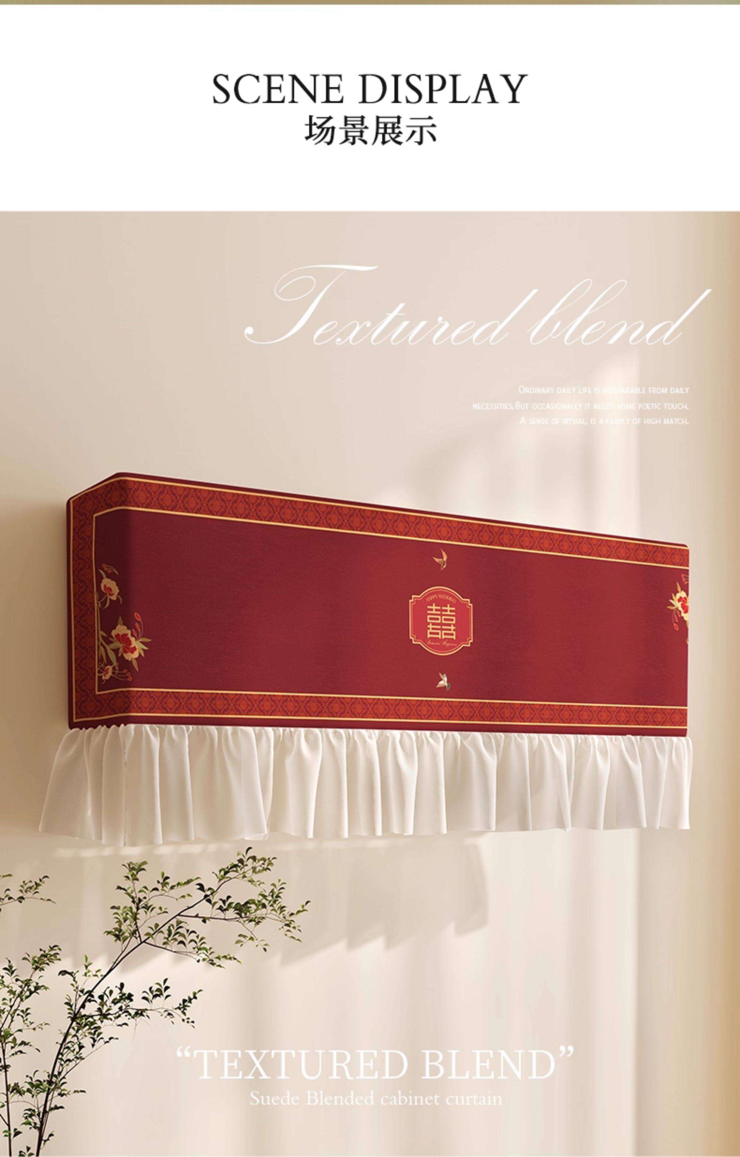 結(jié)婚客廳空調(diào)防塵罩套紅色全包喜慶掛式通用