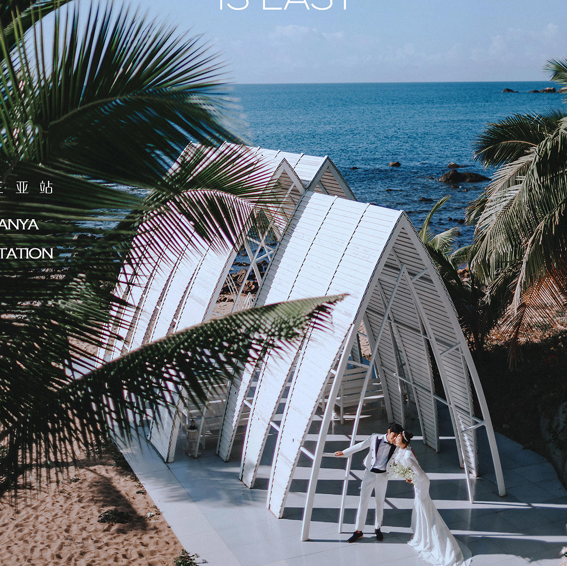 最浪漫的事在一起被你心动击中